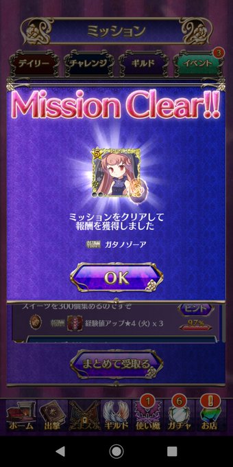 よし!手に入れた!#ゴ魔乙#ごまおつ#怪獣娘 よし!手に入れた!#ゴ魔乙#ごまおつ#怪獣娘