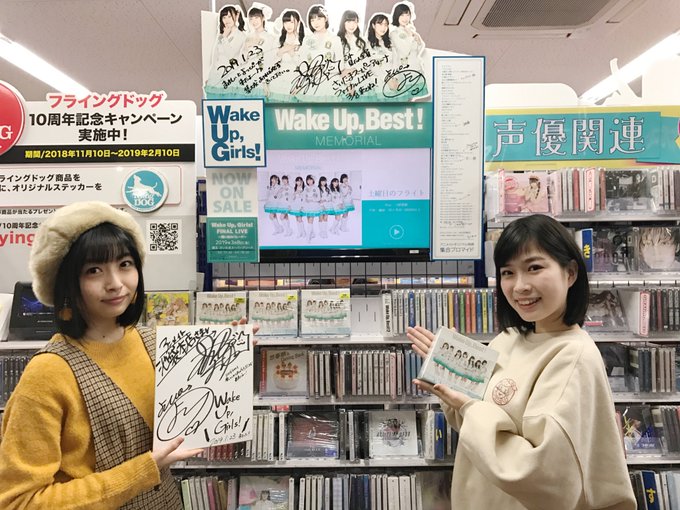 【Wake Up, Best!MEMORIAL本日発売です!】本日「Wake Up, Best!MEMORIAL」発売! 【Wake Up, Best!MEMORIAL本日発売です!】本日「Wake Up, Best!MEMORIAL」発売!