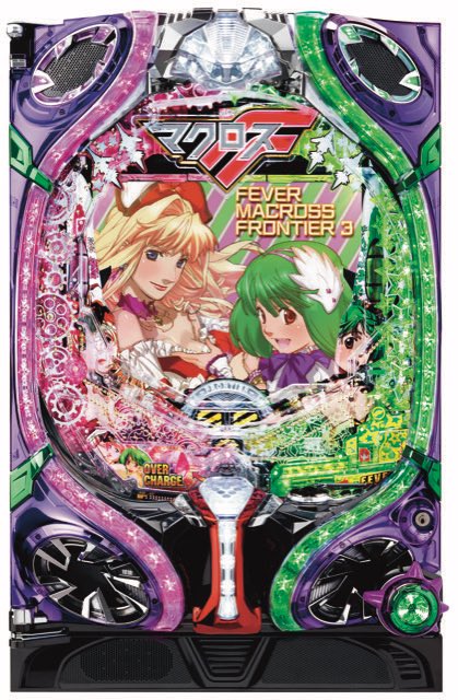 SANKYOが「CRフィーバーマクロスフロンティア3」をリリース。3月18日より全国のホールへ導入予定です。(c)200 SANKYOが「CRフィーバーマクロスフロンティア3」をリリース。3月18日より全国のホールへ導入予定です。(c)200
