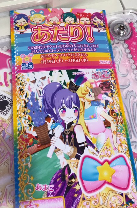 原宿までやってきたので、リンクデッキ買ったのとちゃんぷぅー❗️前もそうだったけど、プリスト様々です…✨最初(課金+2)で 原宿までやってきたので、リンクデッキ買ったのとちゃんぷぅー❗️前もそうだったけど、プリスト様々です…✨最初(課金+2)で