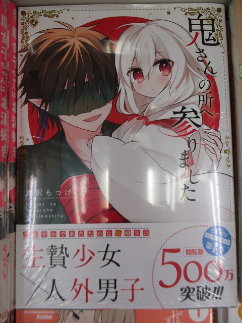 【書籍入荷情報】大判コミックスは「鬼さんの所へ参りました1」「腐男子家族1」「普通の女子高生が【ろこどる】やってみた。7 【書籍入荷情報】大判コミックスは「鬼さんの所へ参りました1」「腐男子家族1」「普通の女子高生が【ろこどる】やってみた。7
