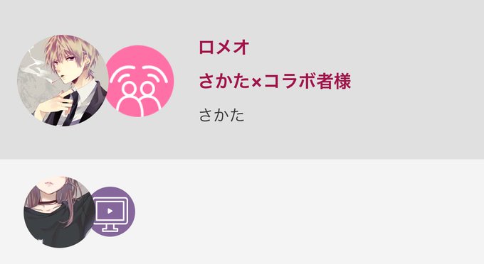 #ロメオ #HoneyWorks #offvocal #拍手 #コメント #音源 #コラボ歓迎 #nana民と繋がりたい #ロメオ #HoneyWorks #offvocal #拍手 #コメント #音源 #コラボ歓迎 #nana民と繋がりたい