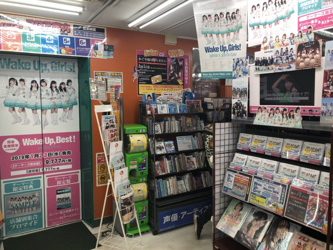 やっぱりゲーマーズなんだにょ(Wake Up,Girls!最後にして最大のアルバムが本日発売!初めての方にこそ是非!) やっぱりゲーマーズなんだにょ(Wake Up,Girls!最後にして最大のアルバムが本日発売!初めての方にこそ是非!)