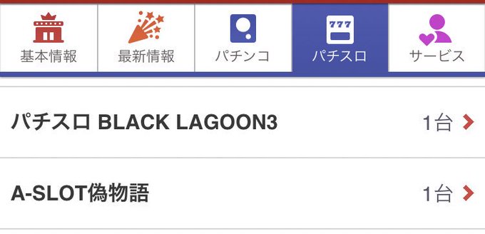 この並びで一瞬「A-SLOT ツインエンジェルBLAKE」に見えちゃうあたりアレ← この並びで一瞬「A-SLOT ツインエンジェルBLAKE」に見えちゃうあたりアレ←