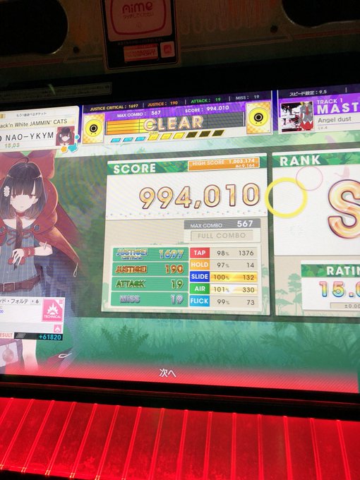 ゲーセンの妖怪ゲゲゲの鬼太郎になった ゲーセンの妖怪ゲゲゲの鬼太郎になった