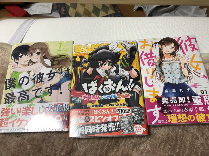 ばくおん!!の外伝とタイトルに彼女ってあるやつを新規で買っちゃった ばくおん!!の外伝とタイトルに彼女ってあるやつを新規で買っちゃった