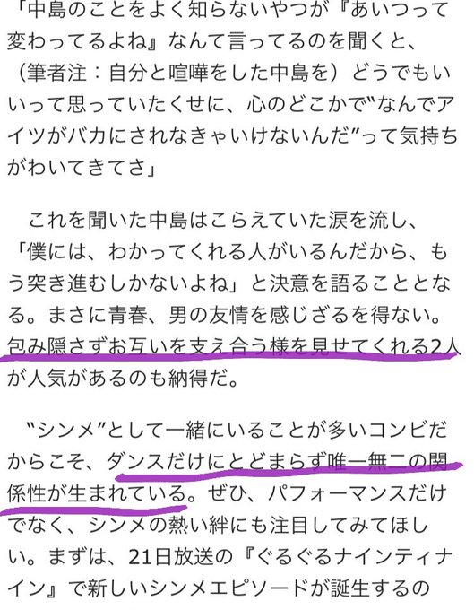 アオハルの記事めちゃくちゃ詳しく書いてあったからなんでだろって調べたらジャニーズのことよく書いてくれてたりふまけん対談ポ アオハルの記事めちゃくちゃ詳しく書いてあったからなんでだろって調べたらジャニーズのことよく書いてくれてたりふまけん対談ポ