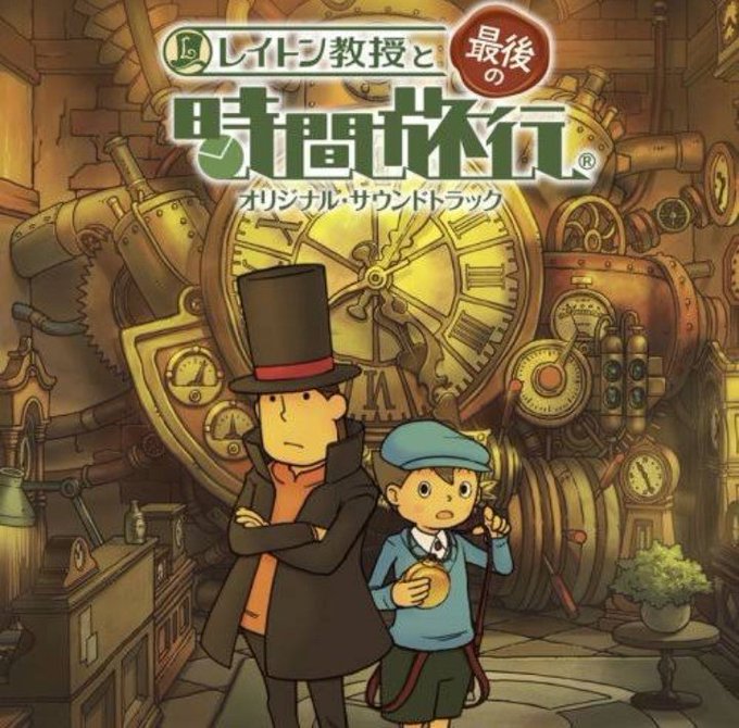 レイトン教授シリーズ不思議な町→時間旅行→魔神の笛→悪魔の箱(現在放置中)の順で遊んでる。不思議な町のストーリー難易度が レイトン教授シリーズ不思議な町→時間旅行→魔神の笛→悪魔の箱(現在放置中)の順で遊んでる。不思議な町のストーリー難易度が