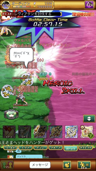 レヴィアタン星の宮でクリアしたくて、ようやく時間があったので無事クリア。4人討伐できたから枠を作れそうだし、全員回せる( レヴィアタン星の宮でクリアしたくて、ようやく時間があったので無事クリア。4人討伐できたから枠を作れそうだし、全員回せる(