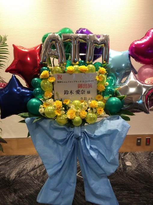 続いてはこちら。邪神ちゃんの黄色と緑をあしらって、銀色の風船で「ATM」を表現した鈴木愛奈さん 宛のフラスタです!バルー 続いてはこちら。邪神ちゃんの黄色と緑をあしらって、銀色の風船で「ATM」を表現した鈴木愛奈さん 宛のフラスタです!バルー