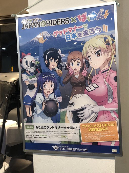 お、ばくおん!!じゃん(°▽°) お、ばくおん!!じゃん(°▽°)