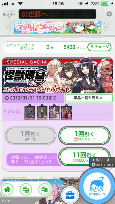 というわけで怪獣娘を引きます(´∀`*) というわけで怪獣娘を引きます(´∀`*)