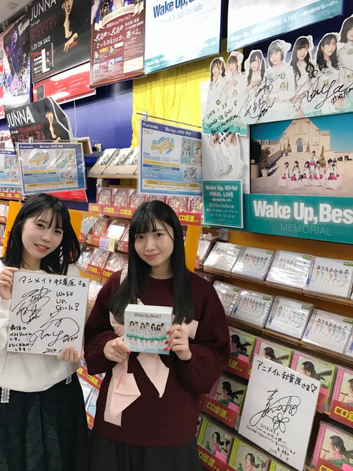 【Wake Up, Best!MEMORIAL本日発売です!】ここからは永野さんと奥野さんがお店を周ります!まずはアニメ 【Wake Up, Best!MEMORIAL本日発売です!】ここからは永野さんと奥野さんがお店を周ります!まずはアニメ