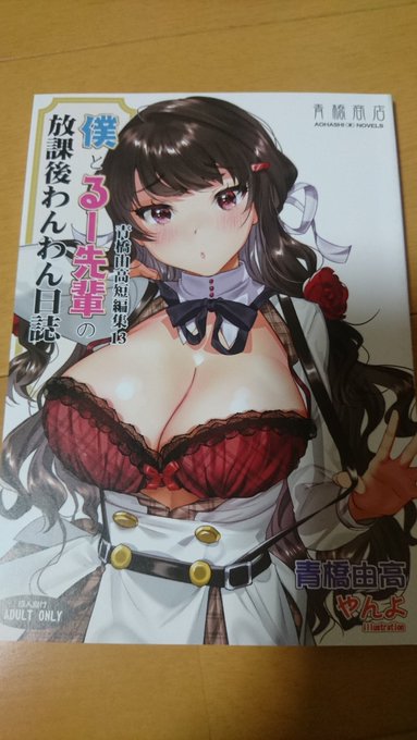 青橋由高せんせの同人誌小杉光太郎せんせの「普通の女子校生がろこどるやってみた」7巻ちさこせんせの「今どきの女子高生が何を 青橋由高せんせの同人誌小杉光太郎せんせの「普通の女子校生がろこどるやってみた」7巻ちさこせんせの「今どきの女子高生が何を