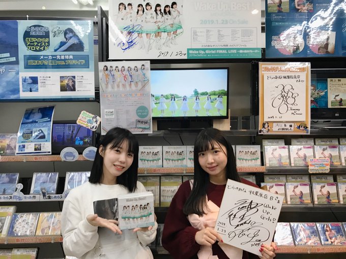 【Wake Up, Best!MEMORIAL本日発売です!】とらのあな秋葉原店Bさんです!永野さんと奥野さんがパネルに 【Wake Up, Best!MEMORIAL本日発売です!】とらのあな秋葉原店Bさんです!永野さんと奥野さんがパネルに