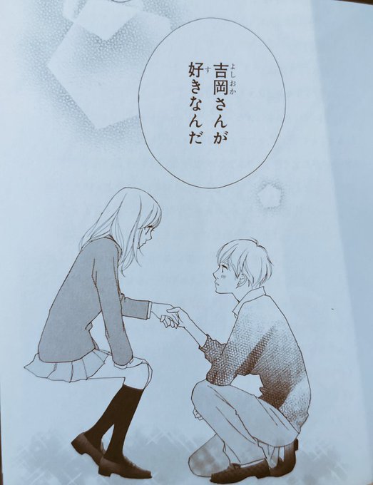 菊地冬馬(アオハライド)少女漫画で唯一当て馬役でがんばれ~ってなったキャラまぁ、洸がウジウジしてるからやけど… 菊地冬馬(アオハライド)少女漫画で唯一当て馬役でがんばれ~ってなったキャラまぁ、洸がウジウジしてるからやけど…