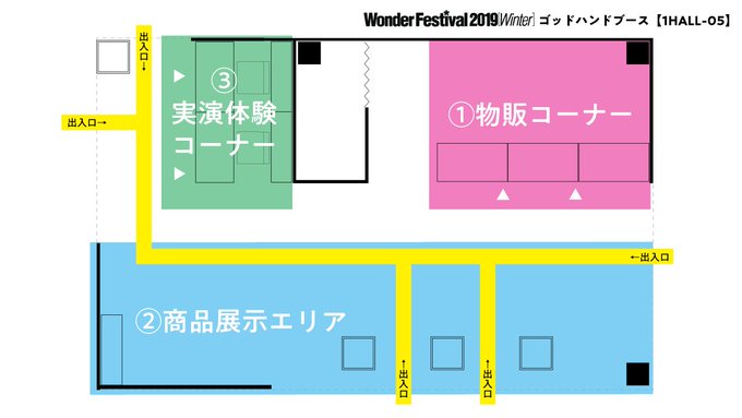 【イベント】「ワンダーフェスティバル2019冬」出展情報②「アルティメットニッパー コトブキ飛行隊 公認」をはじめ、直販 【イベント】「ワンダーフェスティバル2019冬」出展情報②「アルティメットニッパー コトブキ飛行隊 公認」をはじめ、直販