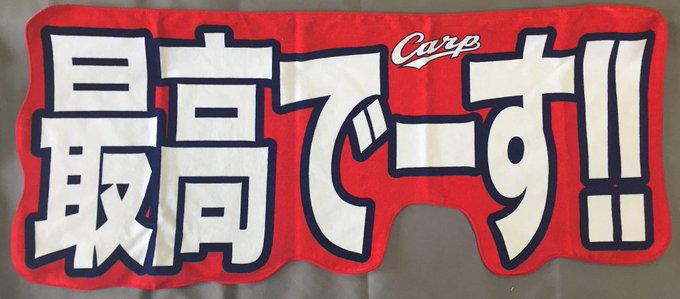邪神ちゃんイベントにカープファン紛れ込んでますね 邪神ちゃんイベントにカープファン紛れ込んでますね