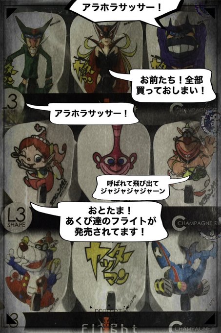タツノコプロダクションコラボフライト!まだまだ絶賛発売中!(*´꒳`*)#ダーツ #ダーツハイブ #ダーツハイブ川崎店# タツノコプロダクションコラボフライト!まだまだ絶賛発売中!(*´꒳`*)#ダーツ #ダーツハイブ #ダーツハイブ川崎店#