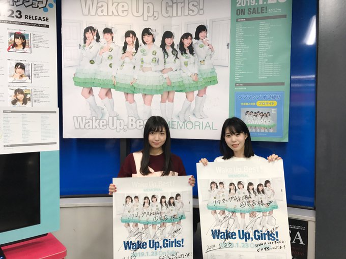 【Wake Up, Best!MEMORIAL本日発売です!】つづいてはソフマップAKIBA①号店さんです!④号店さんの 【Wake Up, Best!MEMORIAL本日発売です!】つづいてはソフマップAKIBA①号店さんです!④号店さんの