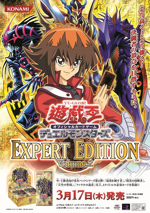 ✨遊戯王オフィシャルカードゲームは、2019年2月に20周年を迎えます✨【#遊戯王OCG20周年懐かしのポスター】✨遊戯 ✨遊戯王オフィシャルカードゲームは、2019年2月に20周年を迎えます✨【#遊戯王OCG20周年懐かしのポスター】✨遊戯