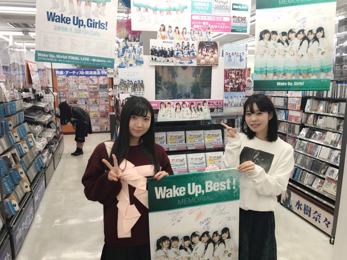 【Wake Up, Best!MEMORIAL本日発売です!】AKIHABARAゲーマーズ本店さんです。永野さんと奥野さ 【Wake Up, Best!MEMORIAL本日発売です!】AKIHABARAゲーマーズ本店さんです。永野さんと奥野さ