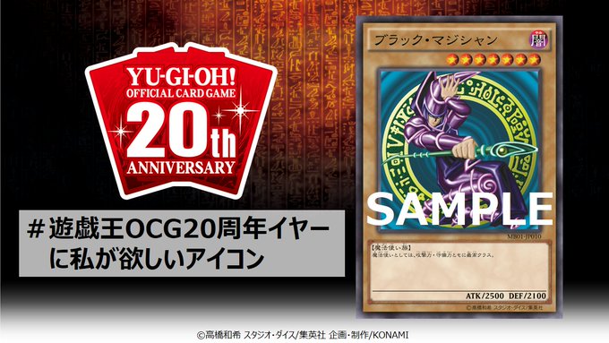 ①【#遊戯王OCG20周年イヤーに私が欲しいアイコン】こちらのカードは「ブラック・マジシャン」❗️1999年に登場したモ ①【#遊戯王OCG20周年イヤーに私が欲しいアイコン】こちらのカードは「ブラック・マジシャン」❗️1999年に登場したモ