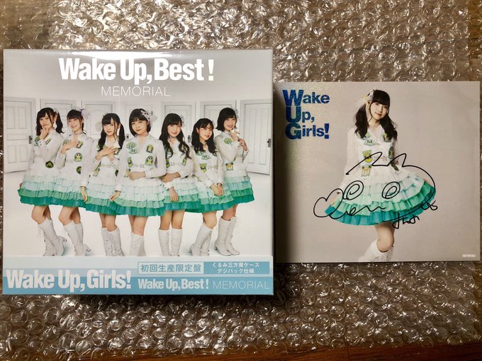 Wake Up, Best! MEMORIAL 届かないとツイートした直後にピンポン鳴って届いた😂🙌 Wake Up, Best! MEMORIAL 届かないとツイートした直後にピンポン鳴って届いた😂🙌