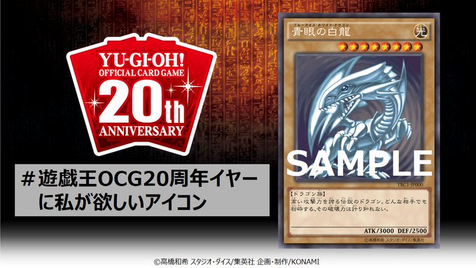 ③【#遊戯王OCG20周年イヤーに私が欲しいアイコン】こちらのカードは「青眼の白龍」❗️1999年に登場したモンスターカ ③【#遊戯王OCG20周年イヤーに私が欲しいアイコン】こちらのカードは「青眼の白龍」❗️1999年に登場したモンスターカ