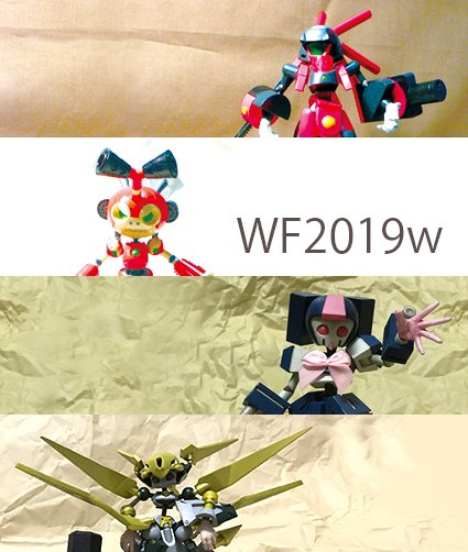 ほるまチゴハヤブサ堂は2/10 幕張メッセで開催されるワンダーフェスティバル2019冬に出展します。卓は8-26-03で ほるまチゴハヤブサ堂は2/10 幕張メッセで開催されるワンダーフェスティバル2019冬に出展します。卓は8-26-03で
