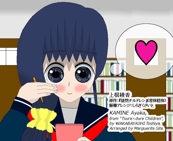【版権絵】先程ピクシヴに投稿した『#徒然チルドレン』上根綾香ちゃんです。平成31年1月23日 #電子メールの日 に因み、 【版権絵】先程ピクシヴに投稿した『#徒然チルドレン』上根綾香ちゃんです。平成31年1月23日 #電子メールの日 に因み、