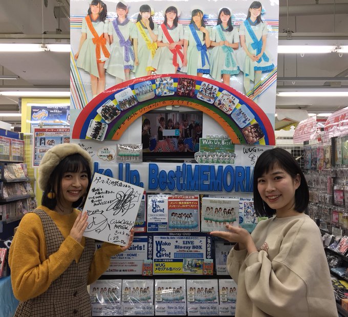 【池袋】Wake Up, Girls!ベストアルバム「Wake Up, Best!MEMORIAL」が発売です!本日は発 【池袋】Wake Up, Girls!ベストアルバム「Wake Up, Best!MEMORIAL」が発売です!本日は発
