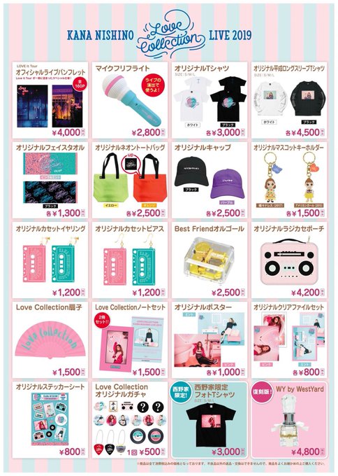 グッズ何買うかめっちゃ悩む、フリフラtシャツタオルマスコットオルゴール西野家tシャツガチャガチャパンフかなぁ✨🧸 グッズ何買うかめっちゃ悩む、フリフラtシャツタオルマスコットオルゴール西野家tシャツガチャガチャパンフかなぁ✨🧸