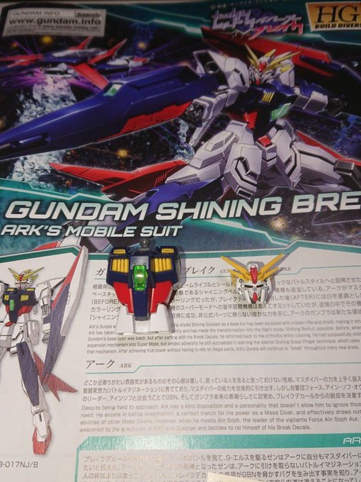ここまでにしとこーっと(^-^)#ガンプラ#素組#HGBD#g_bd#ガンダムビルドダイバーズブレイク#ガンダムシャイニ ここまでにしとこーっと(^-^)#ガンプラ#素組#HGBD#g_bd#ガンダムビルドダイバーズブレイク#ガンダムシャイニ