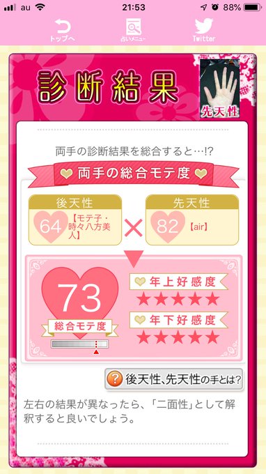 私モテ期まだかな 私モテ期まだかな