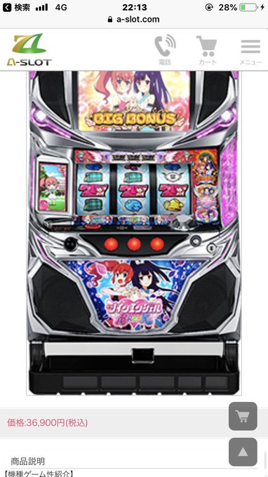 ツインエンジェル めっちゃ安くなっとるやんけ ツインエンジェル めっちゃ安くなっとるやんけ