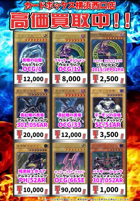 遊戯王初期買取情報! 青眼の白龍 12000 ブラック・マジシャン 8000 DARK MAGICIAN 2500 遊戯王初期買取情報! 青眼の白龍 12000 ブラック・マジシャン 8000 DARK MAGICIAN 2500