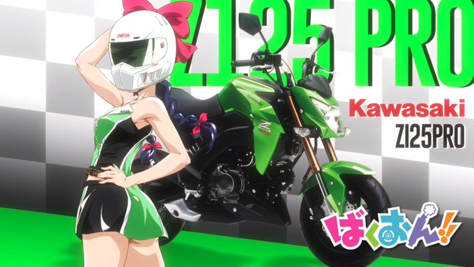 アニメ版「ばくおん」でワシの愛車でてたんだ アニメ版「ばくおん」でワシの愛車でてたんだ