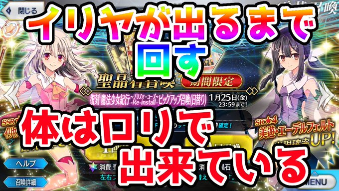 イリヤと美遊を引くまで止まらないガチャ~プリズマイリヤ復刻記念~ちょっとこの3人組可愛すぎんよ~(´・ω・`) イリヤと美遊を引くまで止まらないガチャ~プリズマイリヤ復刻記念~ちょっとこの3人組可愛すぎんよ~(´・ω・`)