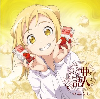 「亜人ちゃんは語りたい」です。このキャラが好きで、たまに観てます。 「亜人ちゃんは語りたい」です。このキャラが好きで、たまに観てます。