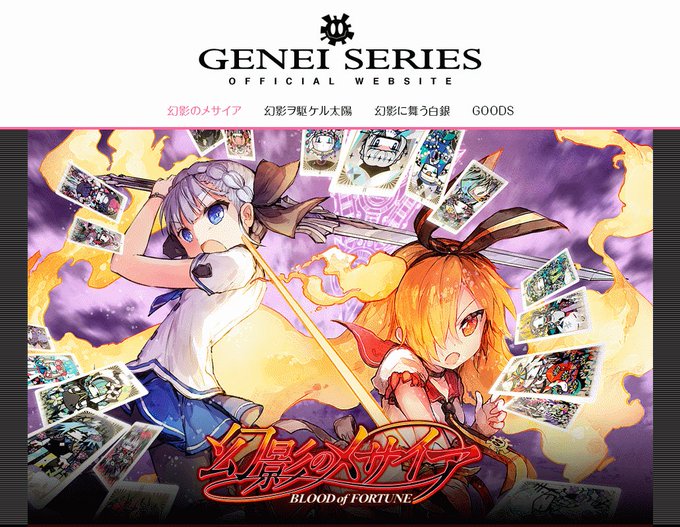 2013年のアニメ『幻影ヲ駆ケル太陽』放送から6年!2016年web小説『幻影に舞う白銀』完結!幻影シリーズは今も継続中 2013年のアニメ『幻影ヲ駆ケル太陽』放送から6年!2016年web小説『幻影に舞う白銀』完結!幻影シリーズは今も継続中