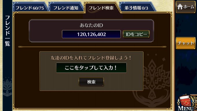 チェンクロ→中課金スパクロ→微課金FEH→無課金フレンド随時募集中です~(゚ж゚) チェンクロ→中課金スパクロ→微課金FEH→無課金フレンド随時募集中です~(゚ж゚)