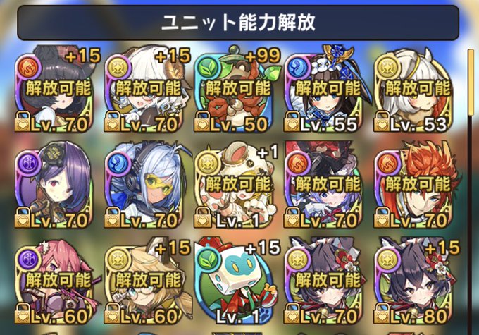 アネットとフェフェとアルル先生とシエル一気に来て、育成絶対追いつかないだろ…( ゚д゚)8000万ゼルくらいかかるのでは アネットとフェフェとアルル先生とシエル一気に来て、育成絶対追いつかないだろ…( ゚д゚)8000万ゼルくらいかかるのでは