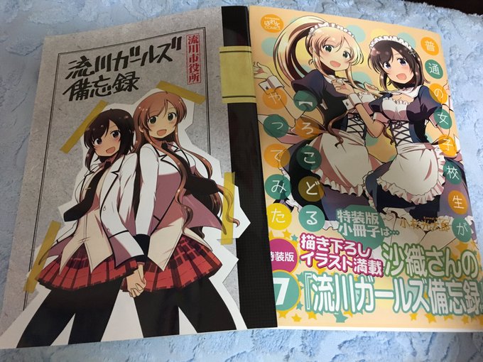 今日の収穫ろこどる7巻 今日の収穫ろこどる7巻
