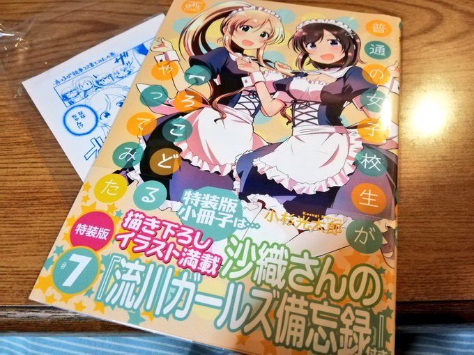 うちにも【ろこどる】7巻が届いたぞー!店長の店にしました!#ろこどる #なにゃ巻 うちにも【ろこどる】7巻が届いたぞー!店長の店にしました!#ろこどる #なにゃ巻