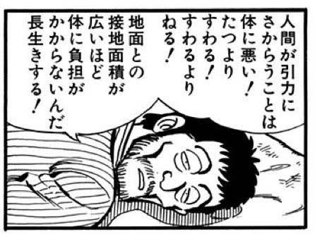 ✡️みるきーまうす✡️さんに必要な睡眠時間は、、 4年 です#必要な睡眠時間『こち亀』の日暮(ひぐらし)さんかよ💦 ✡️みるきーまうす✡️さんに必要な睡眠時間は、、 4年 です#必要な睡眠時間『こち亀』の日暮(ひぐらし)さんかよ💦