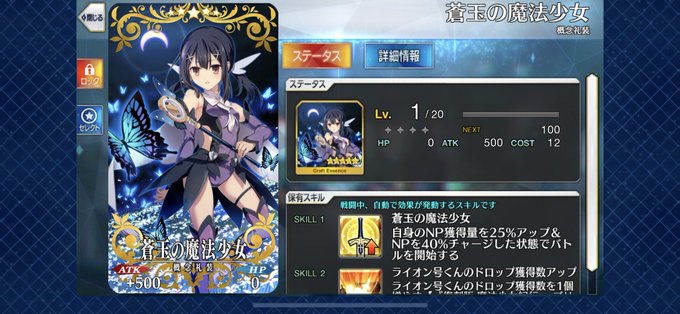 プリズマイリヤ観たからなのかイリヤ来てくれたあと礼装が初めて100レベに(*゚▽゚*) プリズマイリヤ観たからなのかイリヤ来てくれたあと礼装が初めて100レベに(*゚▽゚*)