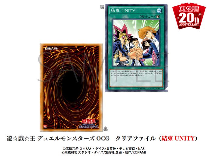 遊戯王OCG20周年を記念して、✨遊戯王OCG 20th ANNIVERSARY オフィシャルグッズ✨が発売中です🎉✨新 遊戯王OCG20周年を記念して、✨遊戯王OCG 20th ANNIVERSARY オフィシャルグッズ✨が発売中です🎉✨新