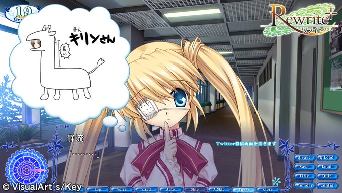 【Rewrite+】プレイ中だよ! #Rewrite_plusきたwああもう画像保管の為だけにツイートしてる。静流ううう 【Rewrite+】プレイ中だよ! #Rewrite_plusきたwああもう画像保管の為だけにツイートしてる。静流ううう