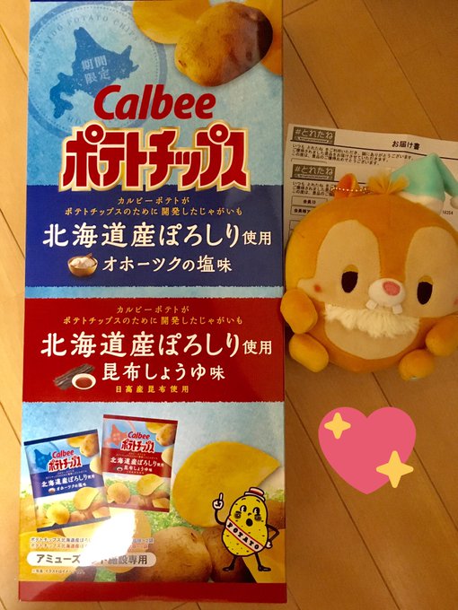 とれたね( )のたこ焼きピンポンでポテトチップ🥔☺️✨と無料 釣りゲームでディズニーのかわいいぬいぐるみ💓☺️取れました とれたね( )のたこ焼きピンポンでポテトチップ🥔☺️✨と無料 釣りゲームでディズニーのかわいいぬいぐるみ💓☺️取れました